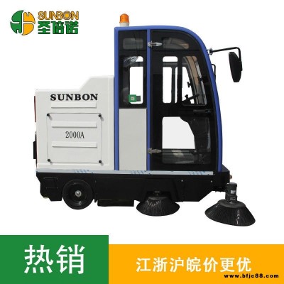 清掃車 圣倍諾 純電動清掃車 全封閉電動掃地車