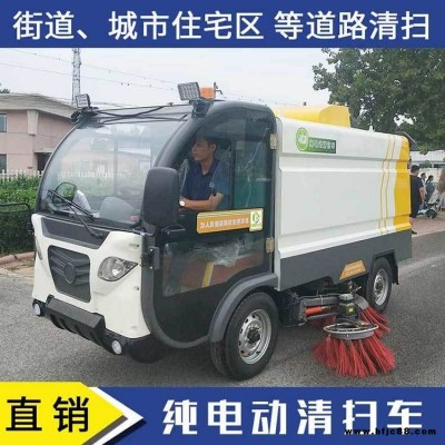 電動掃路車產品介紹 百易電動小型清掃車廠家直銷 電瓶道面清掃車