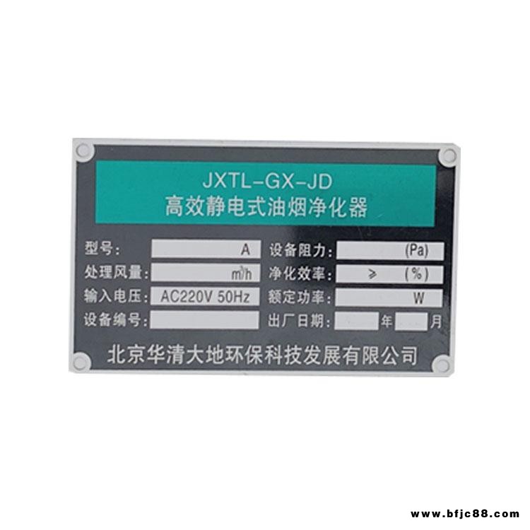 不銹鋼銘牌 五金設(shè)備銘牌 大量出售 億盟