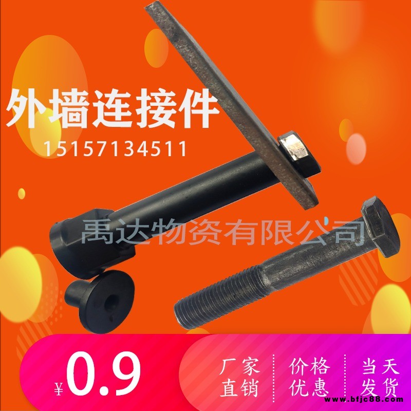腳手架外墻連接件腳手架連墻件預(yù)埋拉結(jié)點(diǎn) 外架連墻件 拉結(jié)套管腳手架連墻件