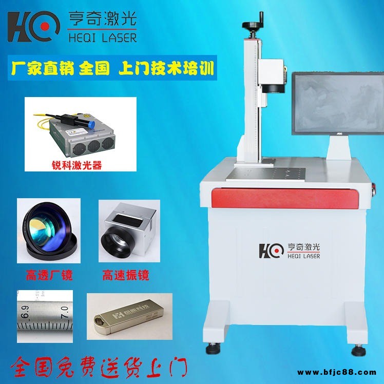 光纖激光打標(biāo)機(jī) 小型激光打標(biāo)機(jī) 金剛石工具打標(biāo) 五金橡膠塑料制品打標(biāo)刻字 全國(guó)免費(fèi)服務(wù) 廠家直銷