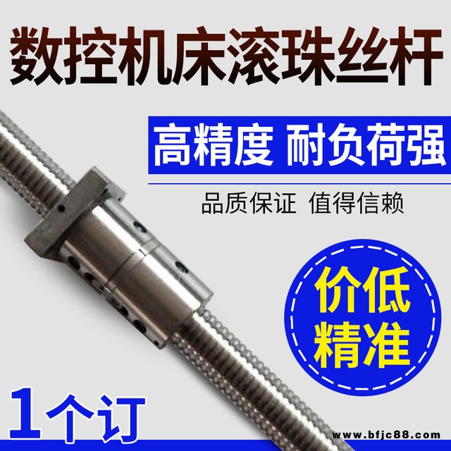 藍冰五金廠家直銷2504滾珠絲桿 紙杯機精密研磨滾珠絲杠現貨批發