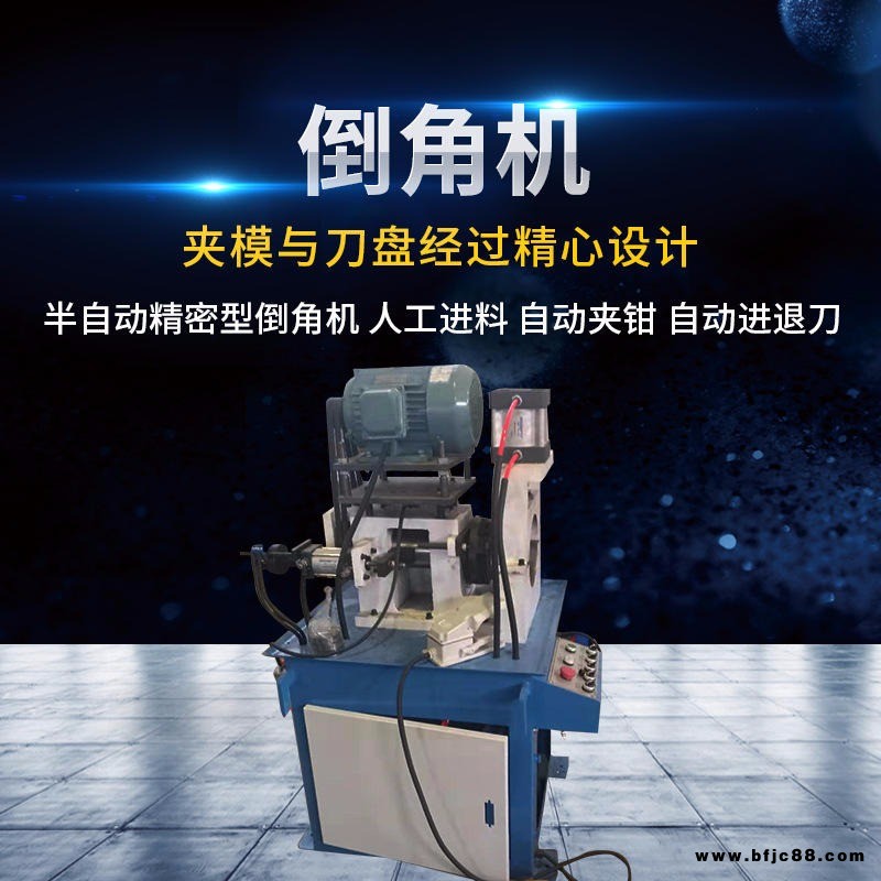 達(dá)全倒角機(jī)50倒角機(jī)五金圓棒自動(dòng)倒角機(jī) 金屬管單頭倒角機(jī) 單頭60氣動(dòng)倒角機(jī)供應(yīng)