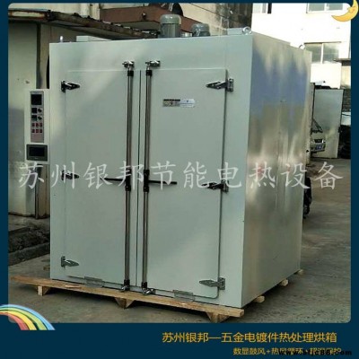 熱鍍鋅螺絲去應力烤箱 電鍍緊固件除氫烘箱 300℃數顯鼓風去脆除氫爐