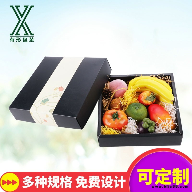 黑色上下蓋通用水果禮盒包裝 禮品盒紙盒包裝定制 食品禮盒包裝