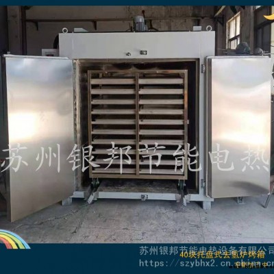 2022年金屬電鍍鋅去氫烘箱|緊固件螺絲除氫爐|多隔層推車式除氫烤箱