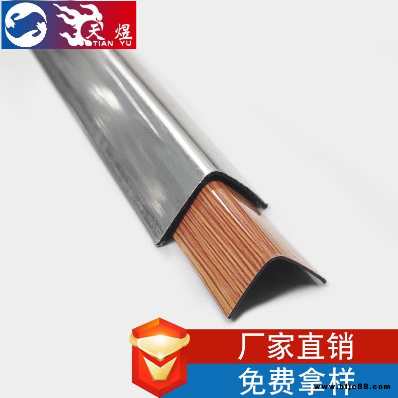 供應木柜柜門護角條 90度直角護角條 PVC塑膠護角墻壁防撞包邊條