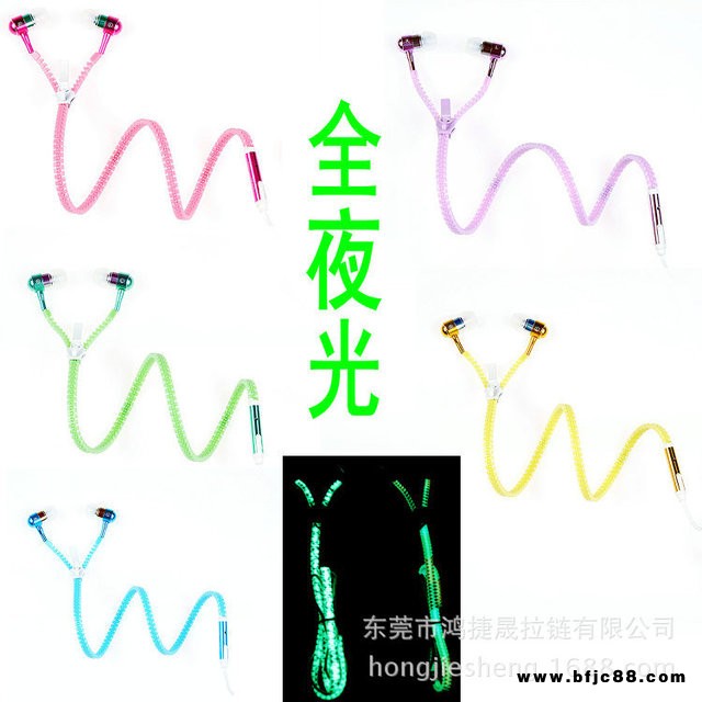 廠家直銷 新款全夜光耳塞 創意優質入耳式通用發光拉鏈耳機帶麥