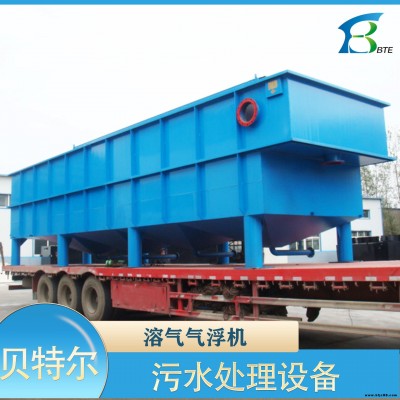貝特爾污水廢水處理設(shè)備 工業(yè)污水橡膠廢水處理 五金清洗廢水處理 溶氣氣浮機YW