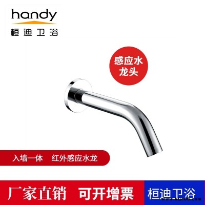 感應(yīng)水龍頭 桓迪醫(yī)用入墻式全自動(dòng)感應(yīng)水龍頭 6A14全銅洗手盆水龍頭廠家批發(fā)