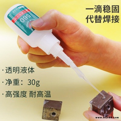 金屬銅粘接ABS塑膠強(qiáng)力膠水 鋁型材 鐵 磁鐵 鋼 鑄鐵 五金 模具金屬瞬干型粘合劑 勝美化工560