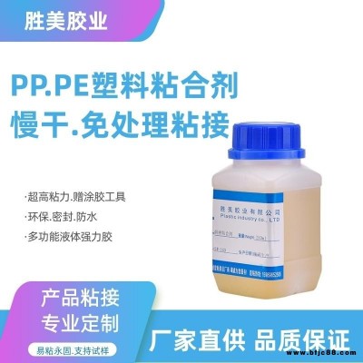 勝美SM-360pvc塑料粘金屬粘合劑 PVC塑料粘鐵/鋁材/ 五金/不銹鋼/電鍍/磁鐵強(qiáng)力膠水