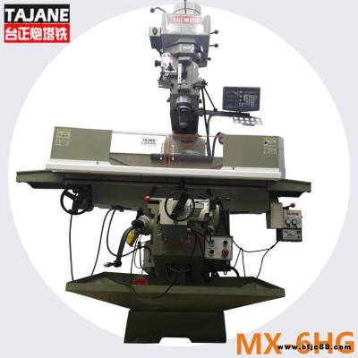 臺正炮塔銑 炮塔銑床 MX-6HG 數顯炮塔銑床 立式 五金加工
