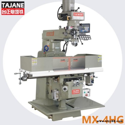 臺正炮塔銑 炮塔銑床 MX-4HG號 立式炮塔銑床 搖臂 五金加工