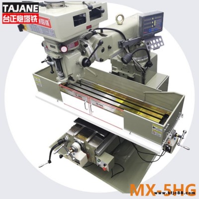 臺正炮塔銑 炮塔銑床 MX-5HG 數顯炮塔銑床 質量三包 五金