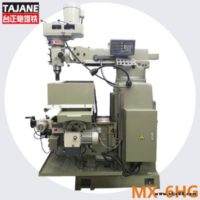 臺正炮塔銑 炮塔銑床 MX-8HG號 鉆銑床 數顯炮塔銑床 五金加工 立式