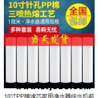 天津云楊 五級濾芯 凈水器水龍頭 凈水器濾芯 3分連體三通  云楊供應(yīng)