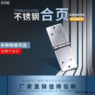 HOUNA華納 合頁鉸鏈廠家 折彎合頁 柜體合頁鋼板合頁 空投給養箱合頁自動回位合頁