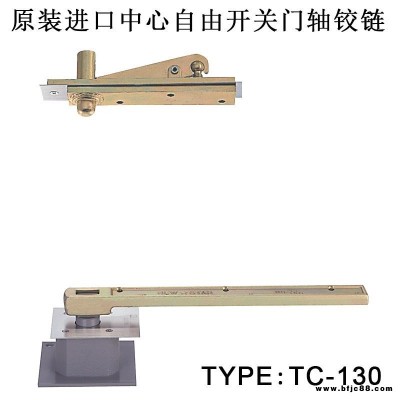 日本NEWSTAR新星天地隱藏式軸承合頁TC-130型進口重型門軸360度自由開閉軸