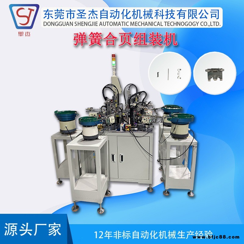 彈簧合頁組裝機 圣杰非標設備門窗合頁裝配機定制