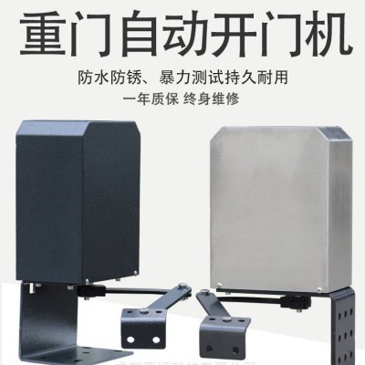電動(dòng)開(kāi)門(mén)機(jī)對(duì)開(kāi)門(mén)曲臂式側(cè)裝90度室外小區(qū)推拉門(mén)電動(dòng)閉門(mén)器開(kāi)門(mén)器