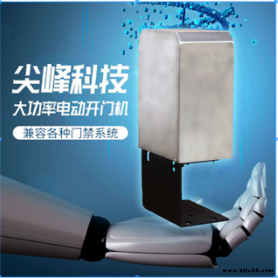 開(kāi)門(mén)機(jī)生產(chǎn)廠家曲臂式電動(dòng)開(kāi)門(mén)機(jī) 防火閉門(mén)器 90度平開(kāi)門(mén)電機(jī) 感應(yīng)自動(dòng)門(mén)智能門(mén)禁系統(tǒng)
