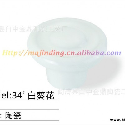 金鼎內(nèi)閣櫥柜拉手 供應(yīng)各種款式 陶瓷拉手把手