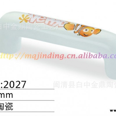 金鼎弓形陶瓷拉手  陶瓷弓形拉手 陶瓷