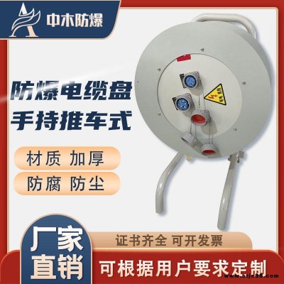 BDG防爆電纜盤2.5平2孔插銷50米防爆檢修電源電纜盤移動(dòng)式電纜盤接線盤