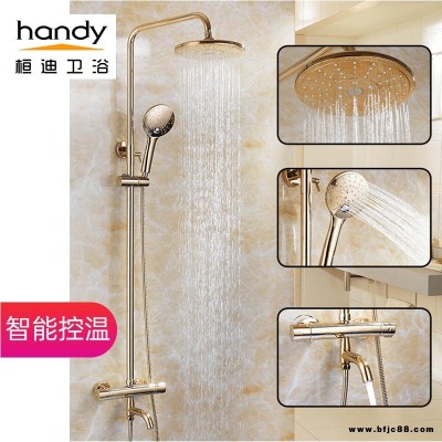 恒溫花灑淋浴器生產(chǎn)廠家 定制恒溫混水龍頭桓迪handyHD-8E10G2 金色可調(diào)節(jié)升降桿恒溫花灑淋浴器