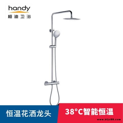 恒溫花灑淋浴器生產(chǎn)商 批發(fā)恒溫混水龍頭桓迪handyHD-8E024 酒店用恒溫花灑淋浴器