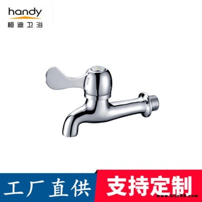 洗衣機(jī)拖把池水龍頭工廠 支持定制快開(kāi)兩用水嘴 拖布池洗衣機(jī)用中長(zhǎng)款平嘴龍頭桓迪handyHD-5F061