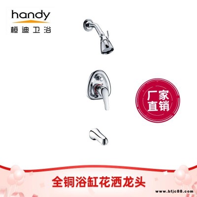 暗裝花灑淋浴器生產(chǎn)廠家 直銷(xiāo)入墻式浴缸水龍頭桓迪handyHD-5B081 酒店浴缸用暗裝花灑淋浴器