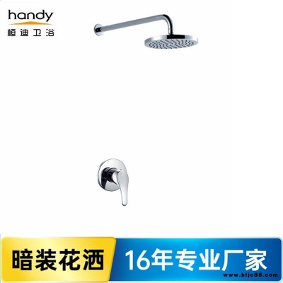 入墻式暗裝淋浴花灑廠家 代理花灑淋浴器簡(jiǎn)易套裝 海邊浴場(chǎng)間用入墻式暗裝淋浴花灑桓迪handyHD-3E542