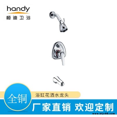 暗裝淋浴花灑套裝廠商 定制入墻式浴缸花灑龍頭桓迪handyHD-5B082 公寓衛(wèi)浴室用暗裝花灑淋浴器