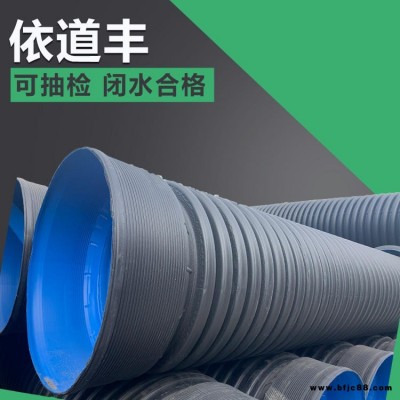 依道豐YDF雙壁波紋管排水管 dn300dn400dn500雙壁波紋管 福建雙壁波紋管排水管 廠家直發