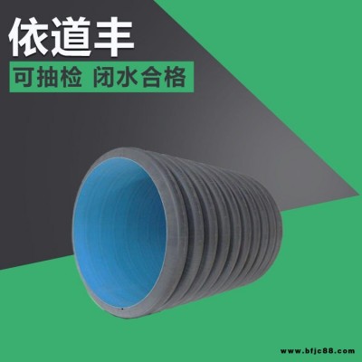 浙江hdpe雙壁波紋管排水管 DN600DN800浙江大口徑pe雙壁波紋管 浙江hdpe雙壁波紋管排水管 現貨
