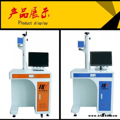 廠家直銷光纖激光打標機 激光噴碼機 高穩定激光激光打碼機打標機天津噴碼機；天津打標機廠家直銷