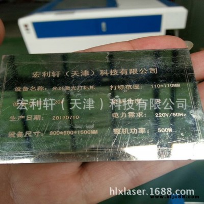 廠家直銷   金屬銘牌激光打標(biāo)機 光纖小型激光打標(biāo)機不銹鋼打標(biāo)機鐳雕金屬標(biāo)牌打標(biāo)機