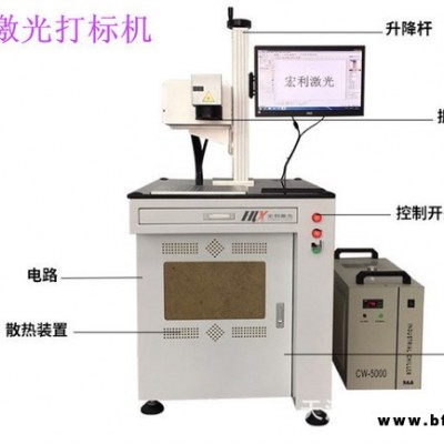 天津廠家：激光紫外線打標(biāo)機 紫光鐳雕機  uv打標(biāo)機 激光雕刻機