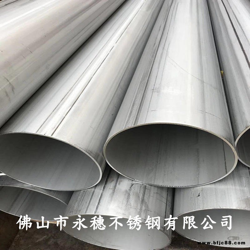 永穗牌TP316L不銹鋼工業(yè)焊管DN200低壓流體輸送用焊接鋼管建筑工地專用排水管實時報價表