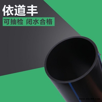 依道豐hdpe實(shí)壁管 dn110dn300dn200開挖HDPE實(shí)壁牽引排水管直管 安徽hdpe實(shí)壁管現(xiàn)貨