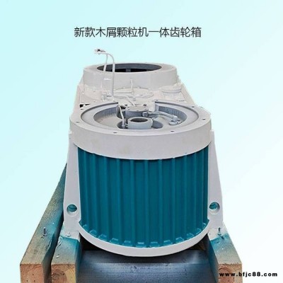 560顆粒機改款 顆粒機減速機改132齒輪箱 560木屑顆粒機一體齒輪箱