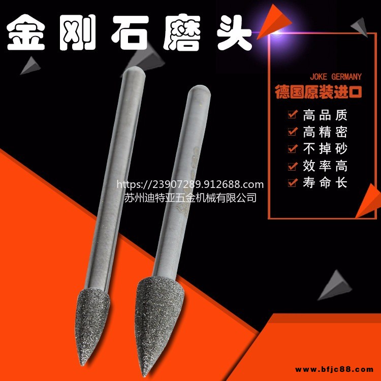 供應 代理 JOKE miracle 金剛石磨頭3mm 6mm 磨具金屬翡翠玉石拋光