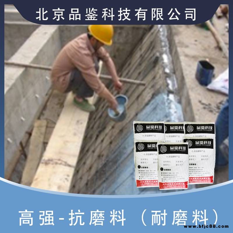 品鑒 高強(qiáng)抗磨料 煤礦卸煤槽抗磨砂漿 筒倉礦槽抗磨料
