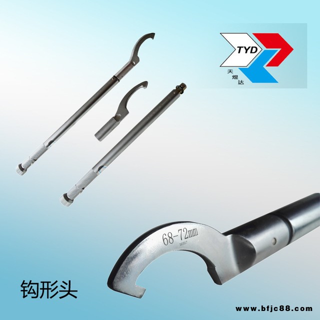 供應勾型扳手 帶扭力鉤型扳手 預置式帶扭力勾型扳手 數顯式