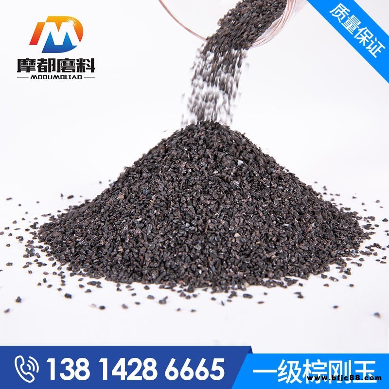 供應(yīng)摩都牌棕剛玉,一級噴砂、拋光棕剛玉，噴砂磨料，80目 60目