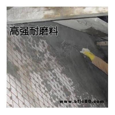供應(yīng) 安徽池州高強耐磨料廠家/原煤倉高強抗磨料/廠家直銷