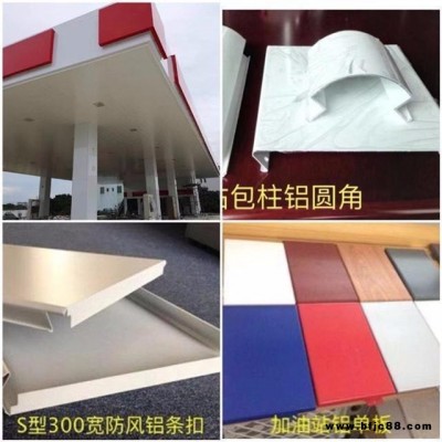 中國國際能源加油站鋁天花 罩棚白色條形鋁扣板 300寬滾涂鋁條扣吊頂現貨