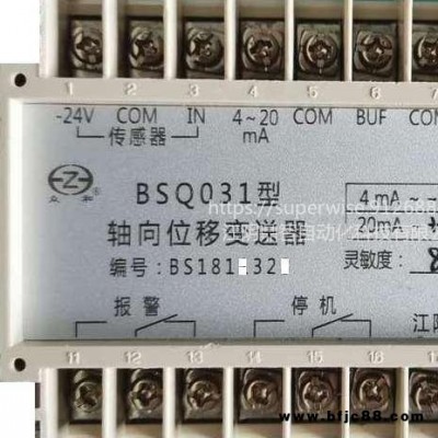 江陰眾和BSQ051abcd系列轉速變送器模塊